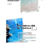 360°異世界体験