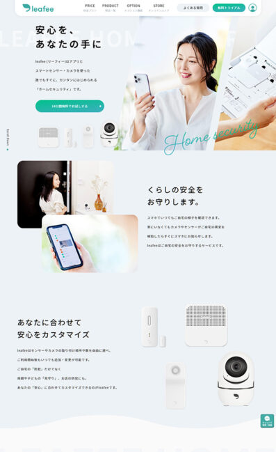 leafee (リーフィー)