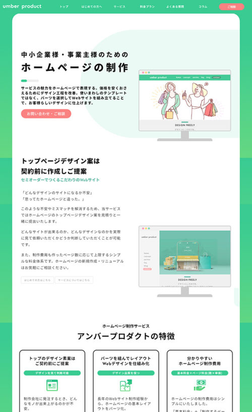アンバープロダクト